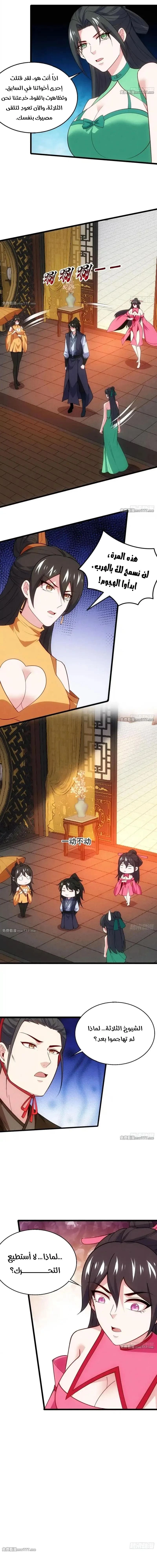 Chapter Image 7