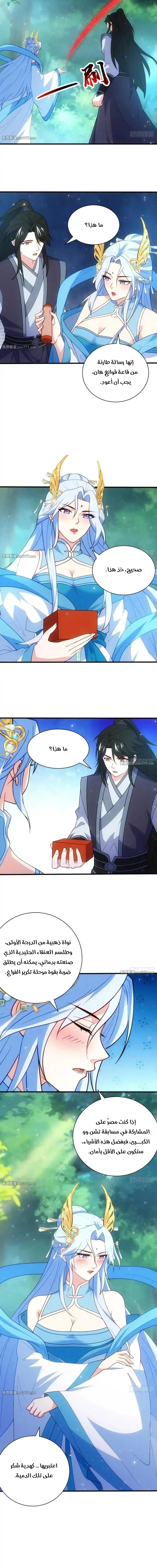 Chapter Image 7
