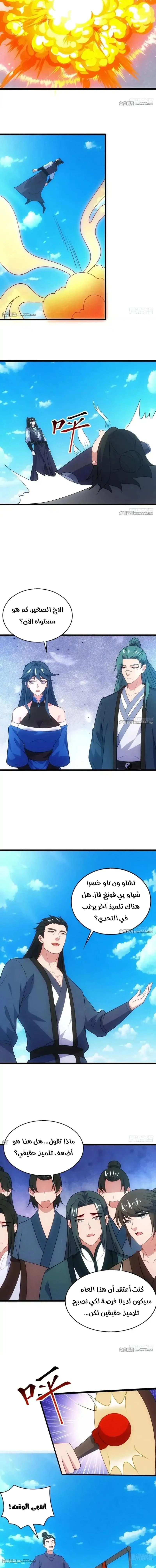Chapter Image 5