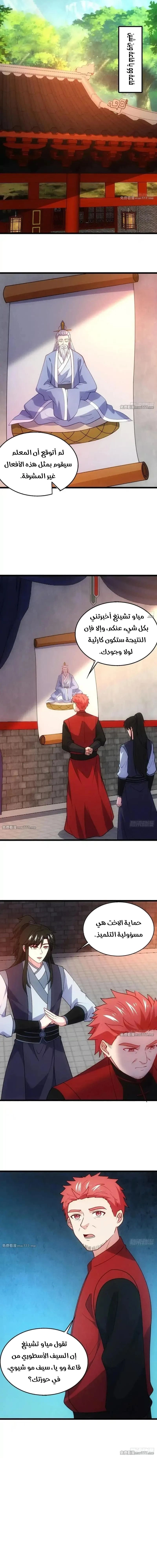 Chapter Image 7