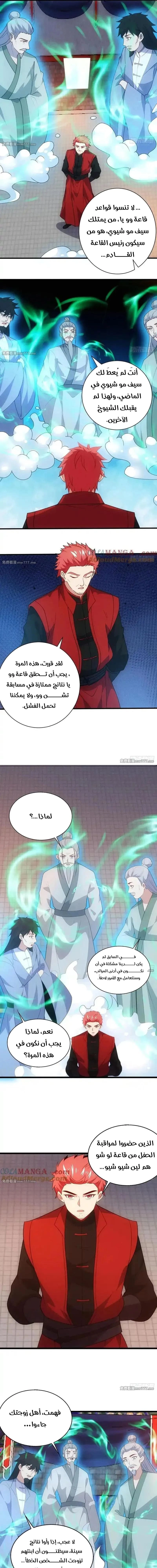 Chapter Image 5