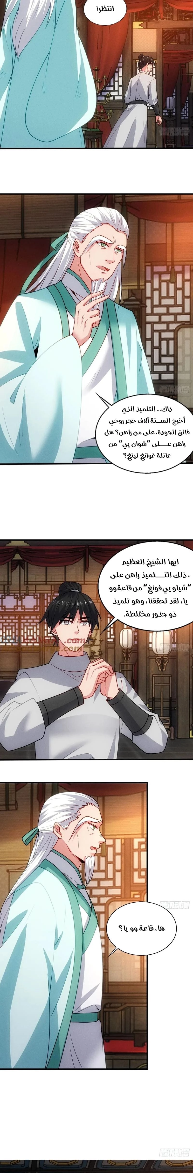 Chapter Image 6