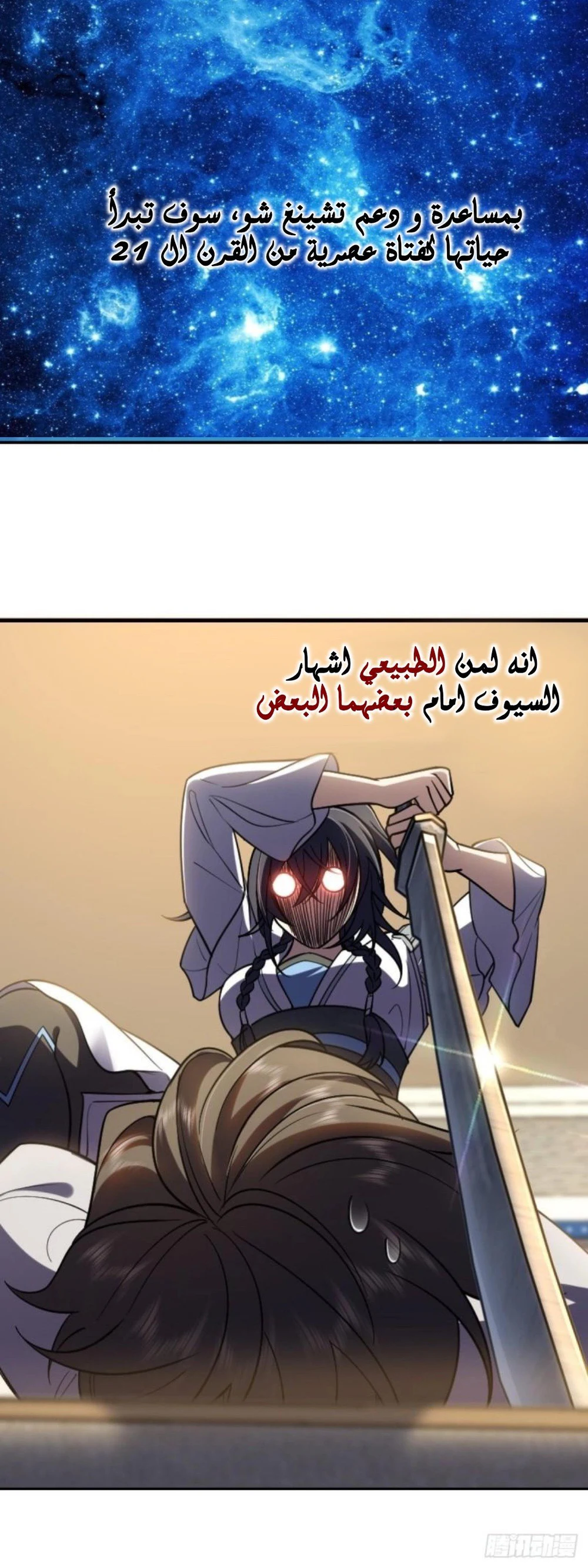 Chapter Image 2