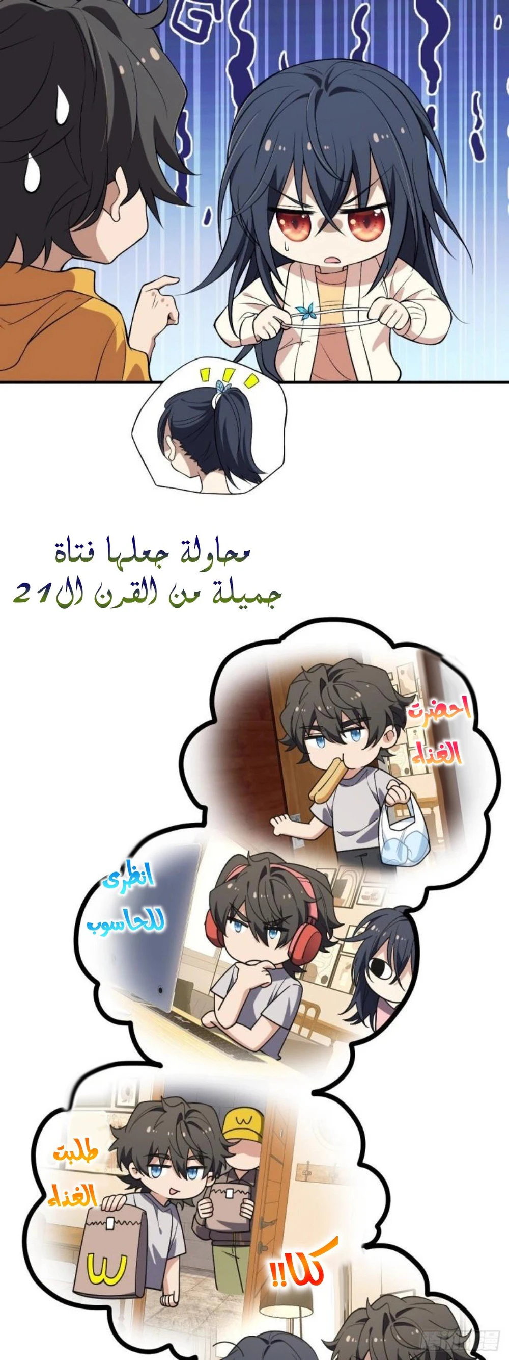 Chapter Image 4