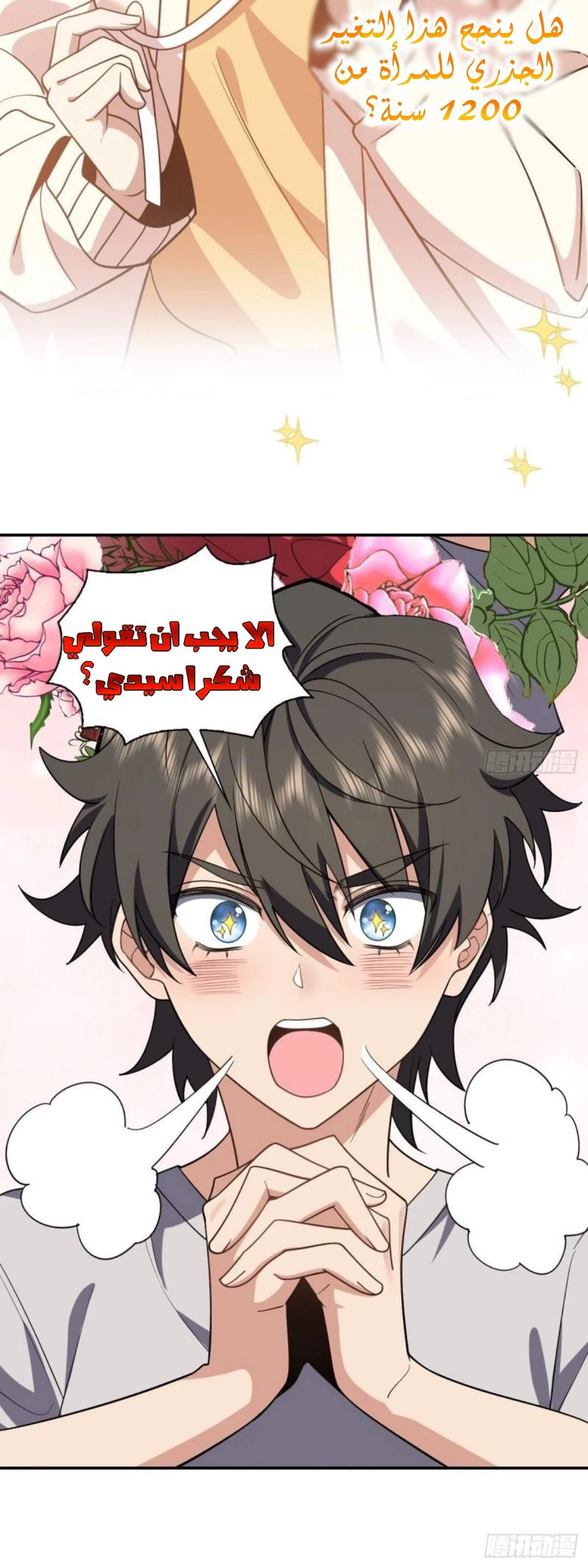 Chapter Image 6