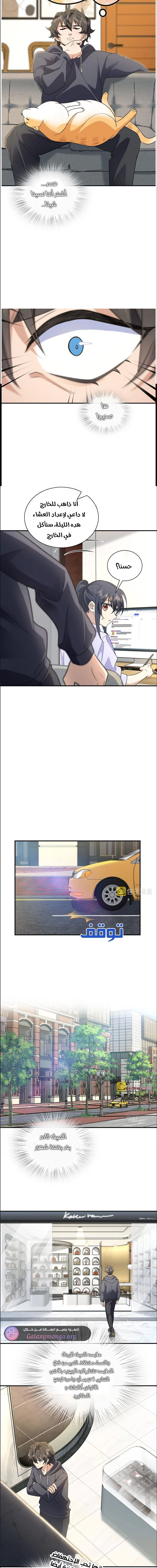 Chapter Image 9