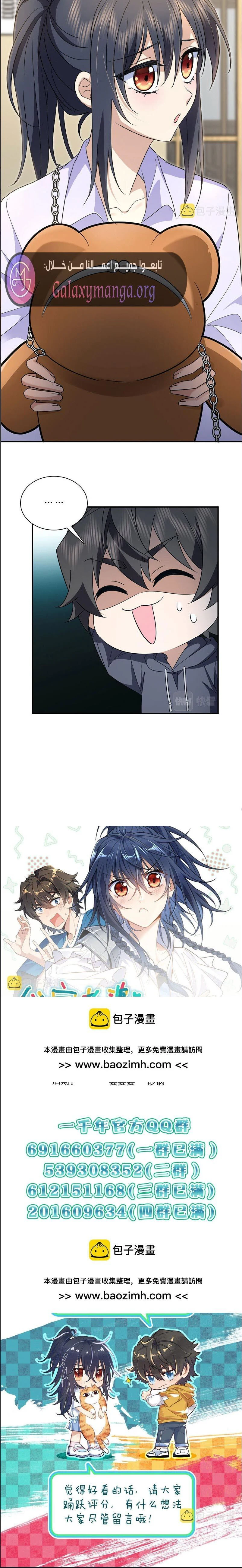 Chapter Image 11