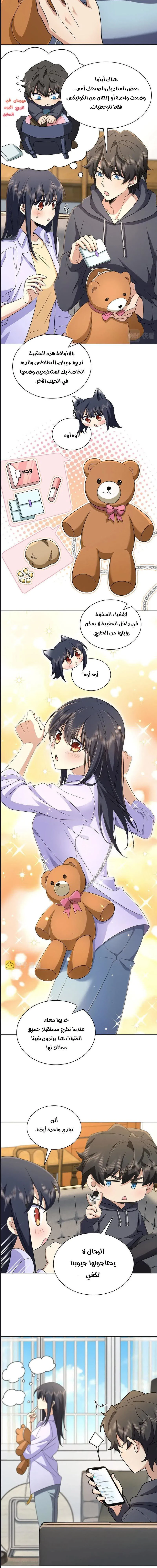 Chapter Image 2