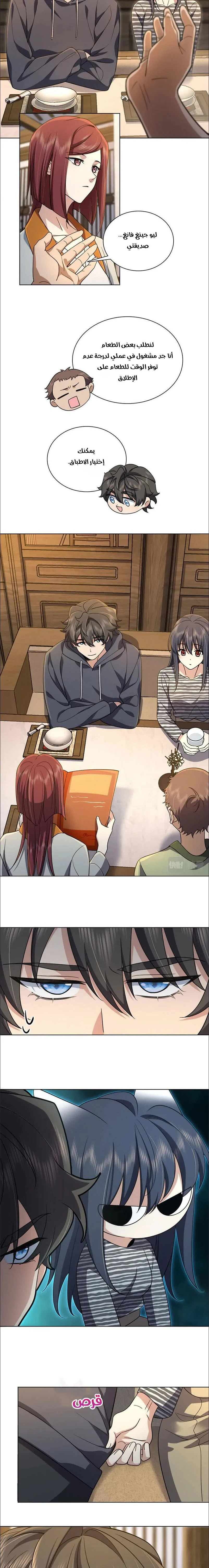 Chapter Image 8