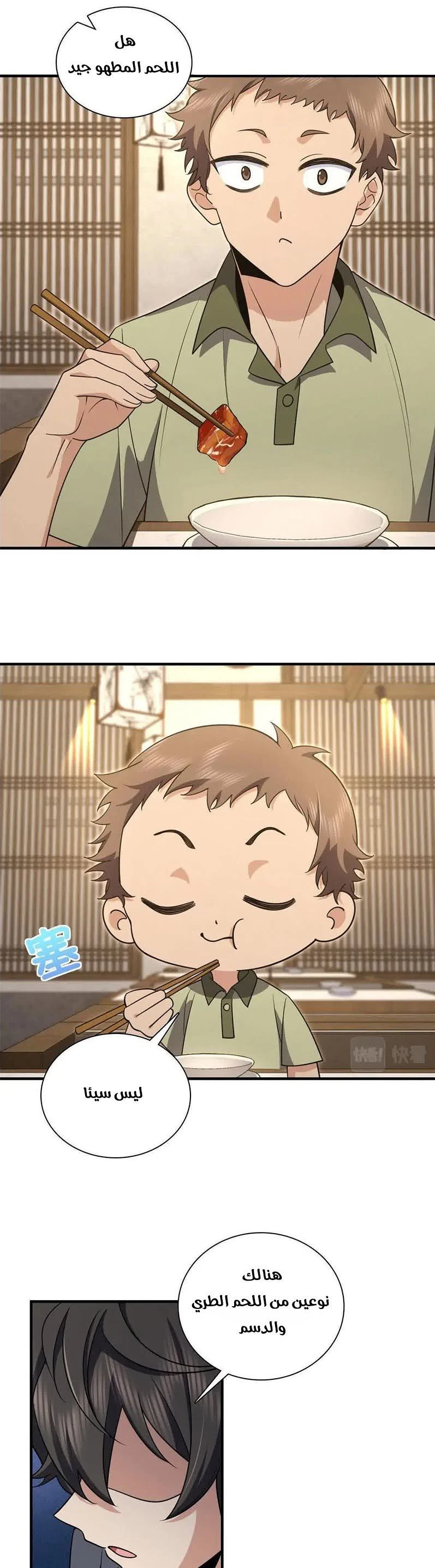 Chapter Image 4