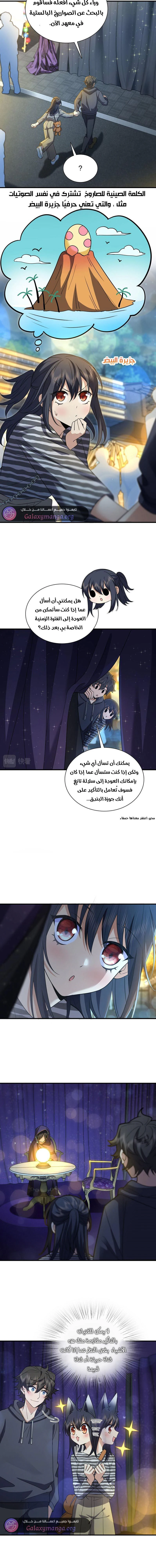Chapter Image 5