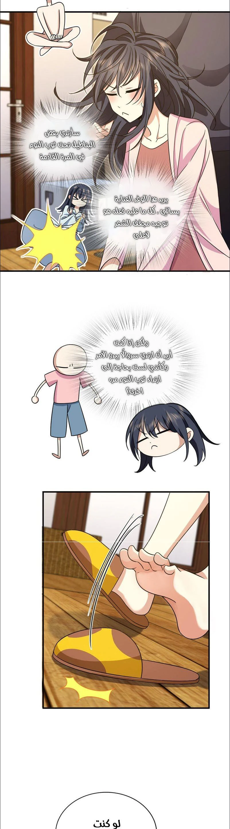 Chapter Image 4