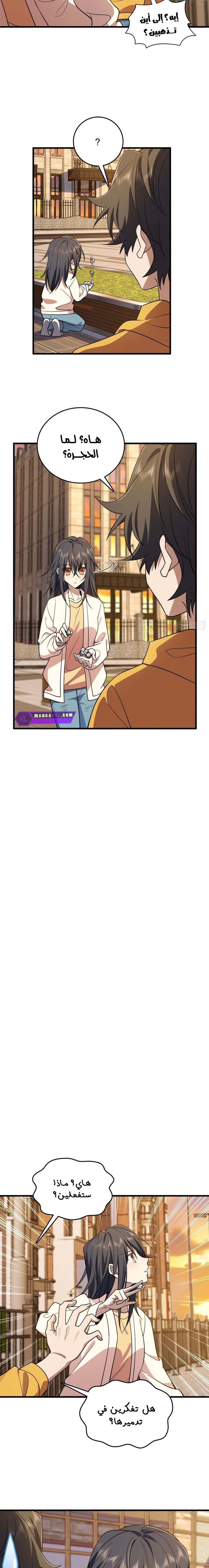 Chapter Image 11