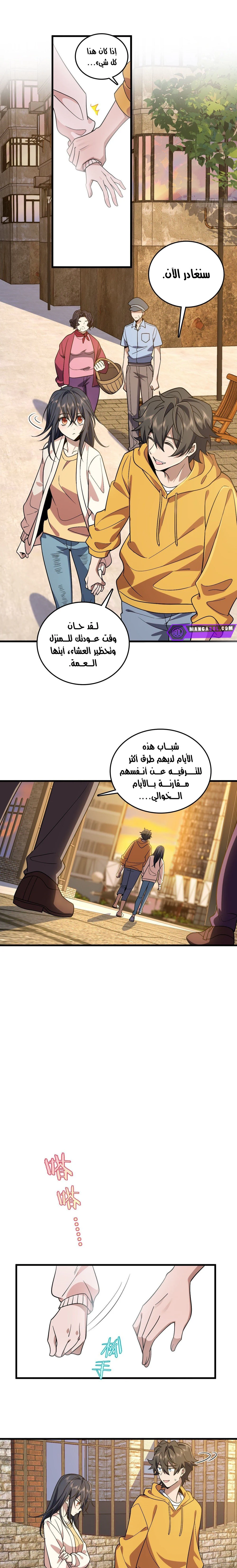 Chapter Image 8