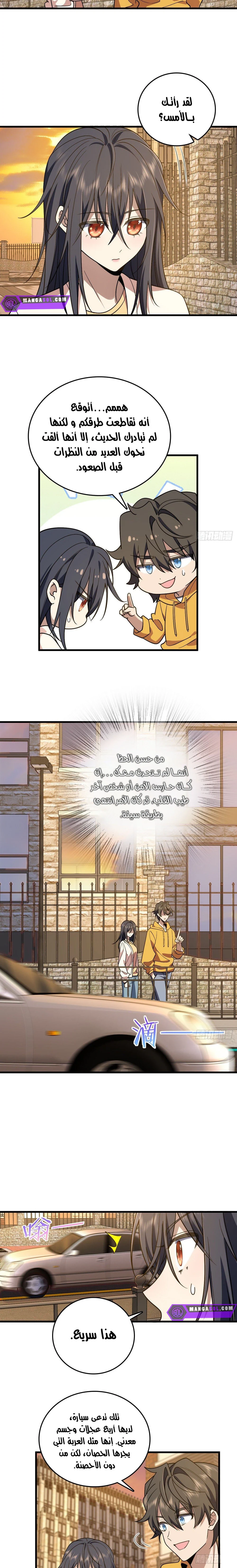 Chapter Image 9