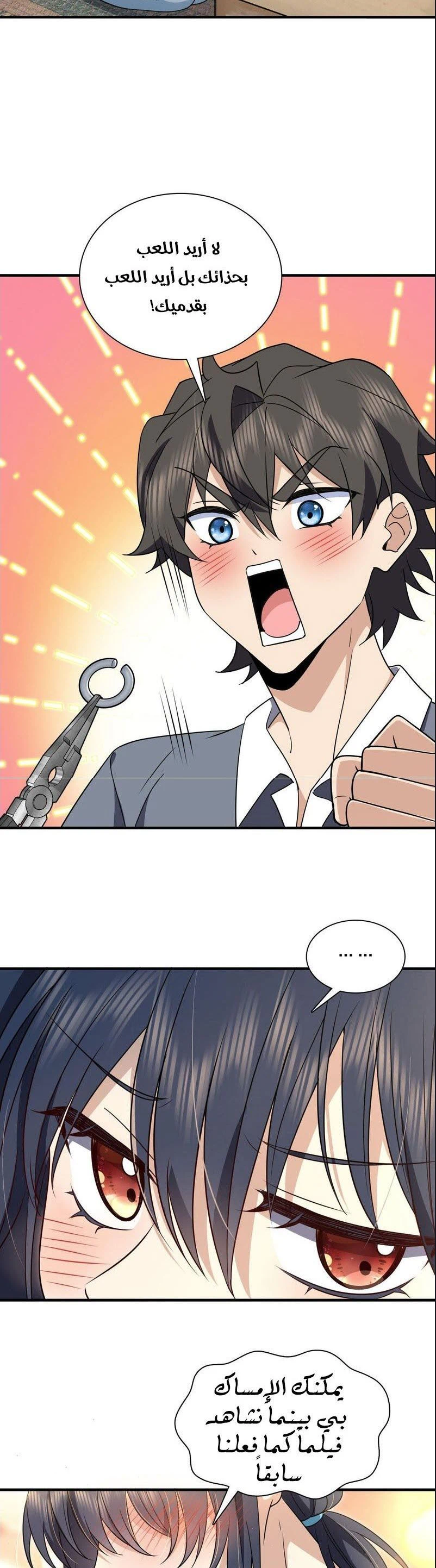 Chapter Image 4