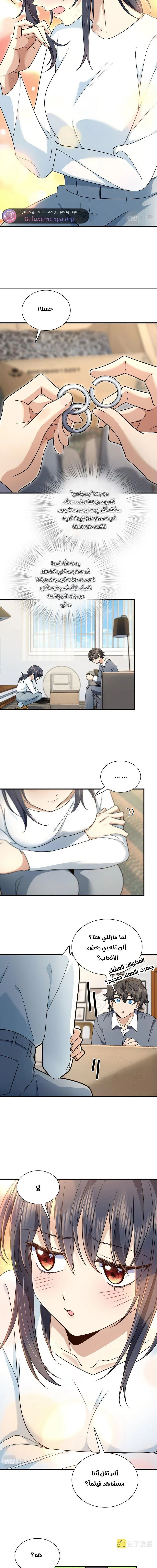 Chapter Image 5