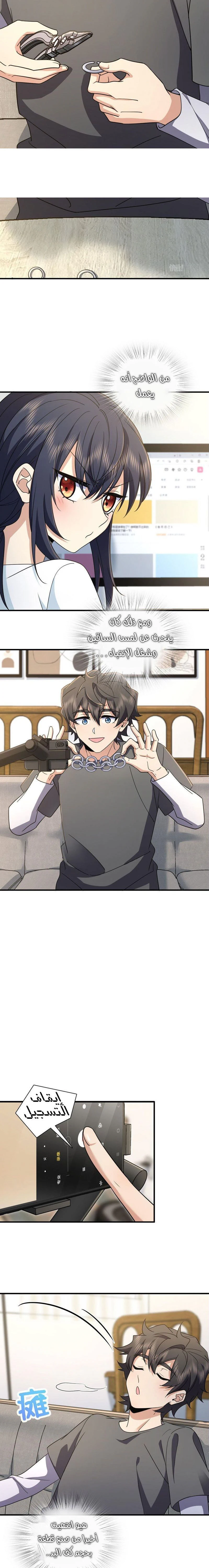 Chapter Image 8