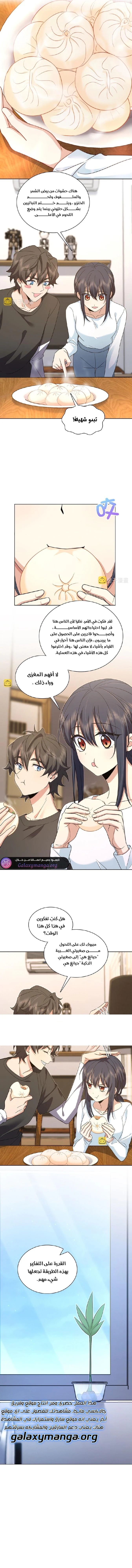 Chapter Image 11