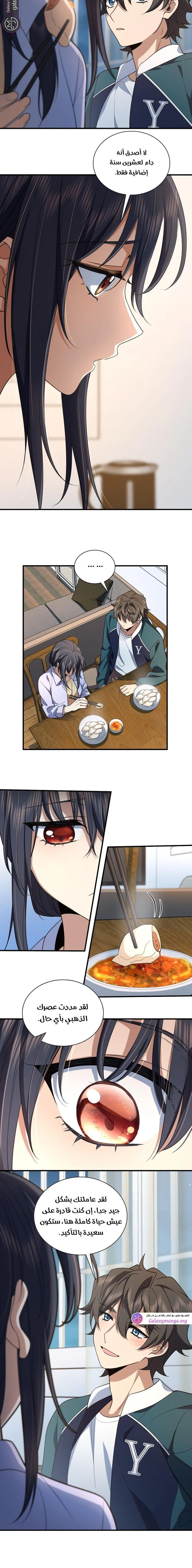 Chapter Image 10