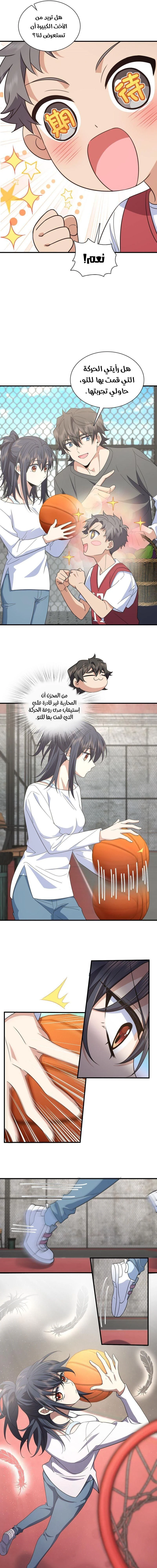 Chapter Image 9