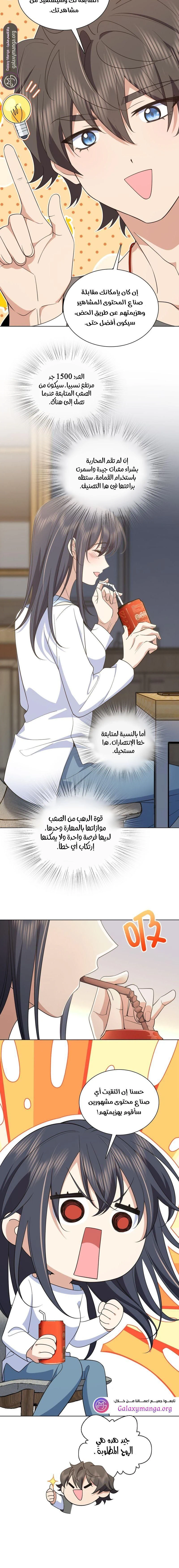 Chapter Image 10