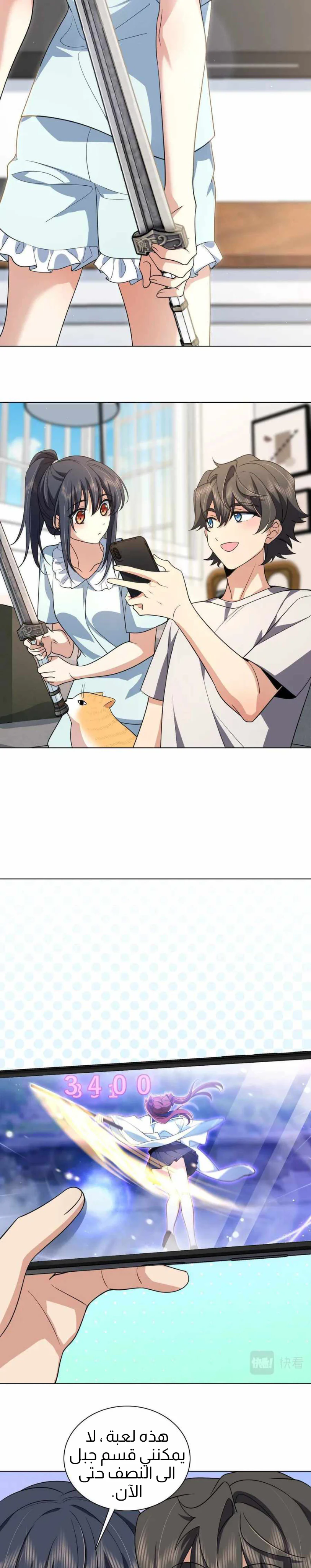 Chapter Image 5