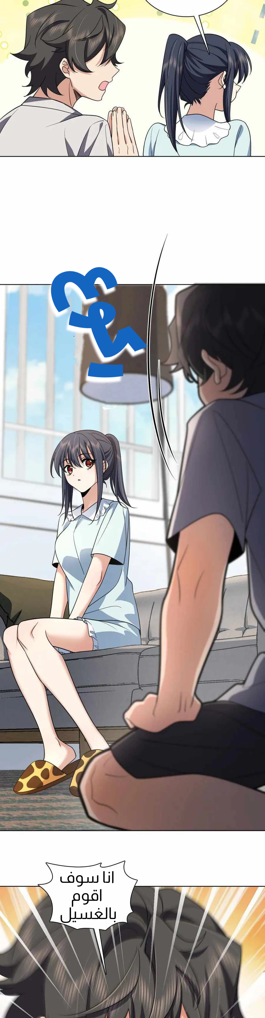 Chapter Image 7