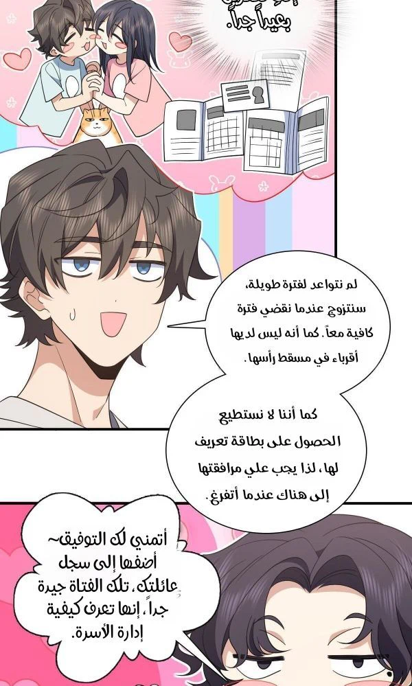 Chapter Image 3