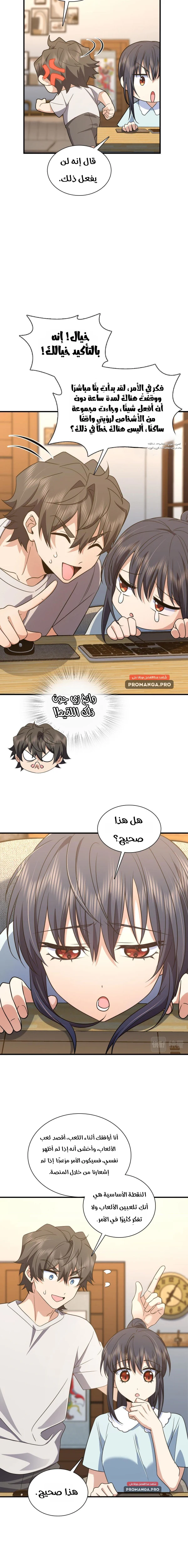 Chapter Image 6