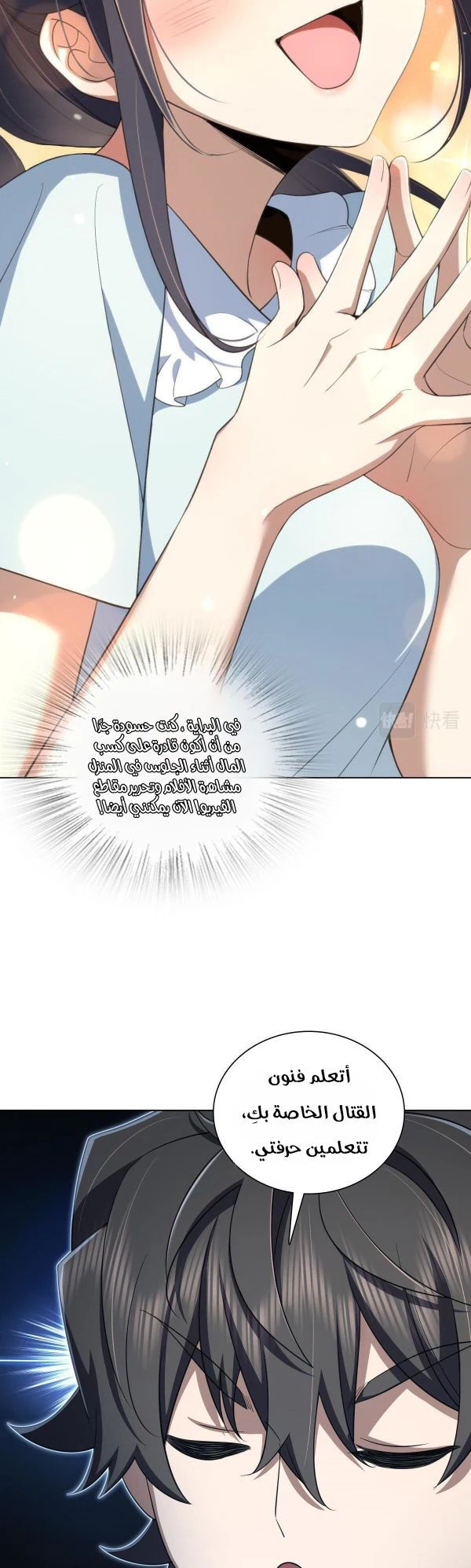Chapter Image 4