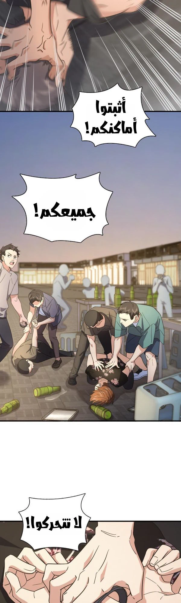 Chapter Image 6