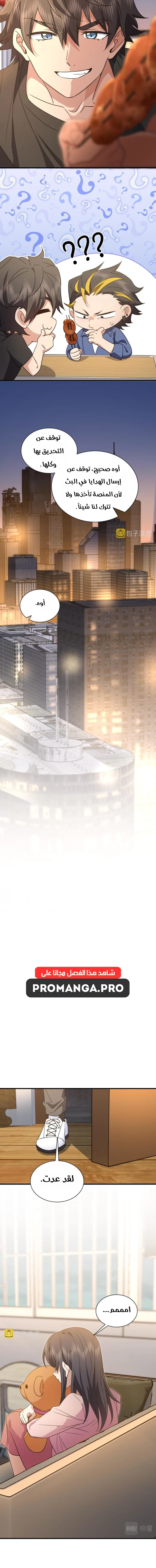 Chapter Image 9