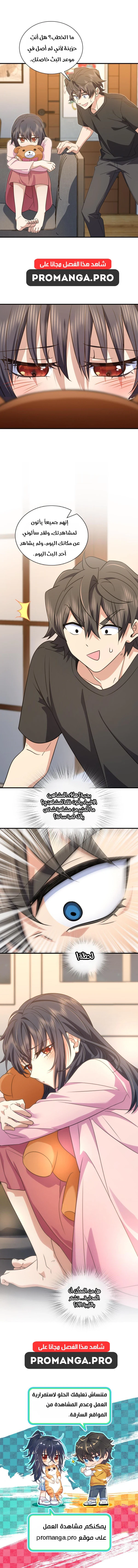 Chapter Image 10