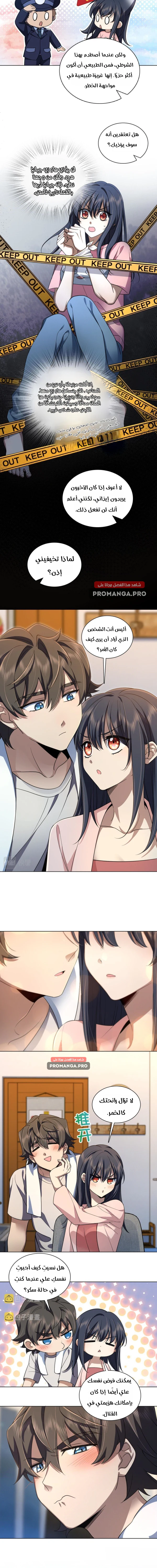 Chapter Image 5