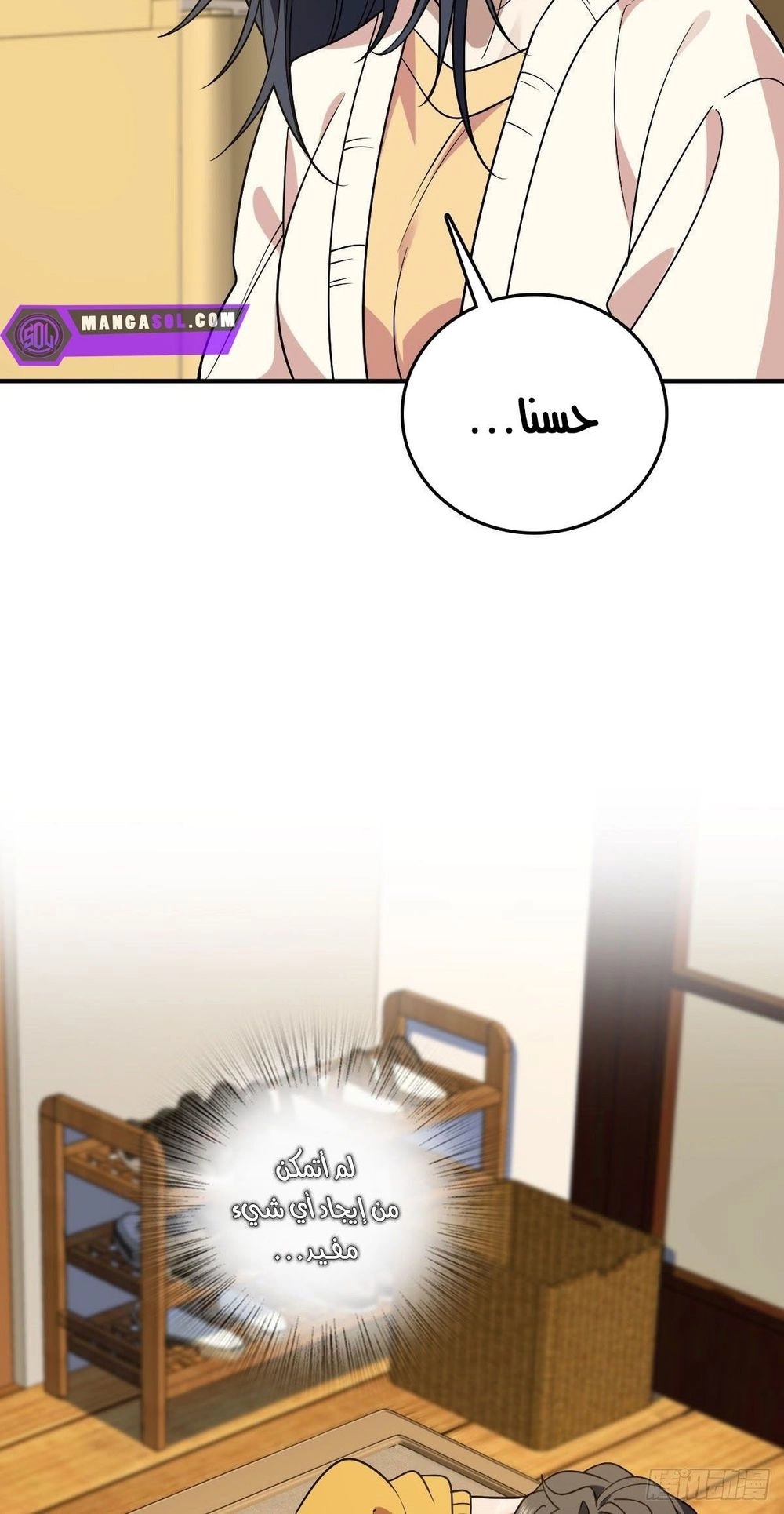 Chapter Image 6
