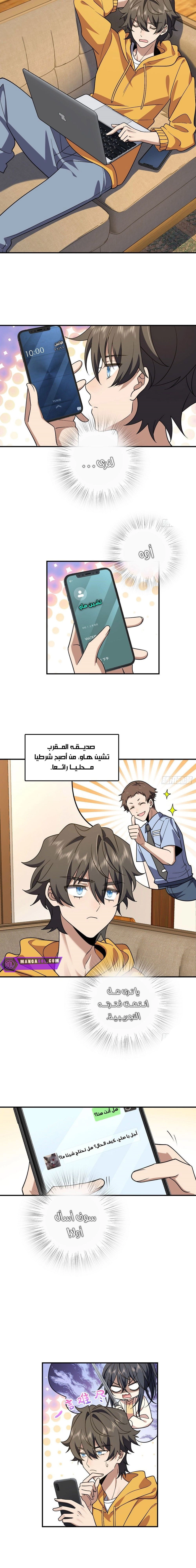 Chapter Image 7