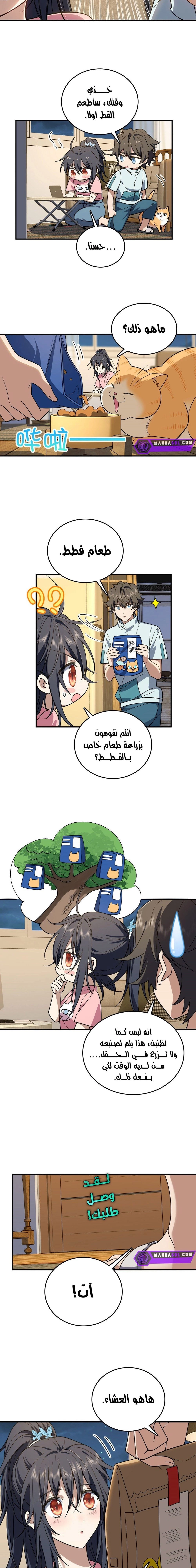 Chapter Image 15
