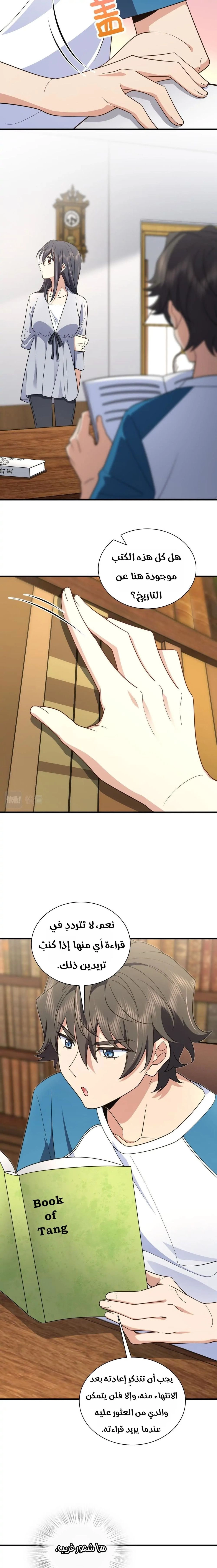 Chapter Image 11