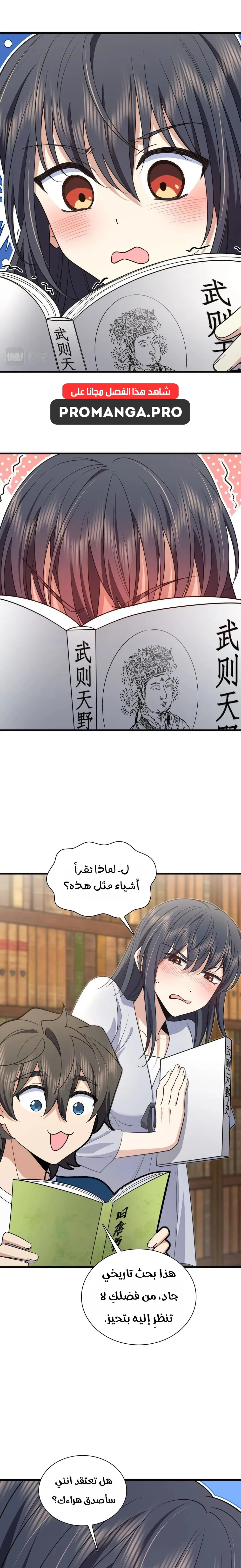 Chapter Image 14