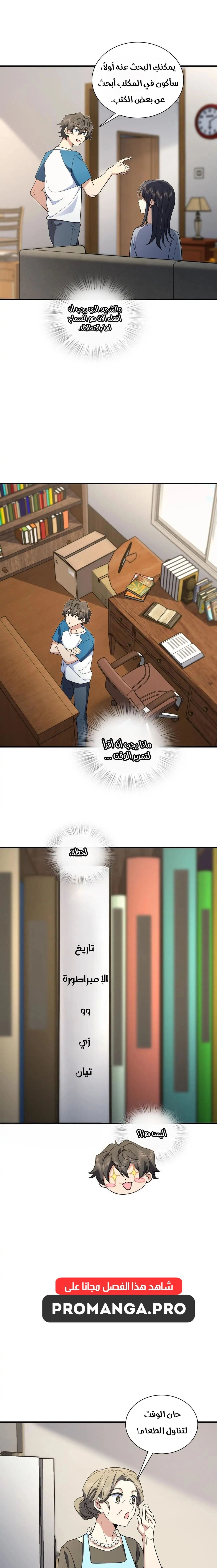 Chapter Image 5