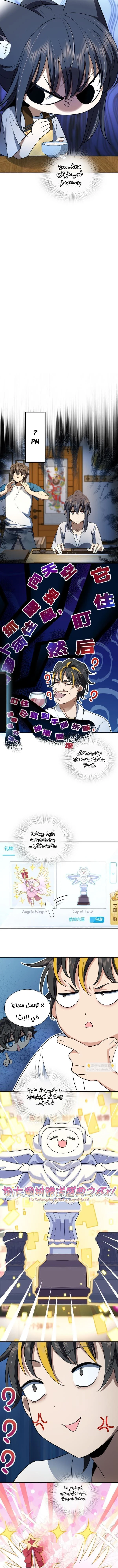 Chapter Image 7