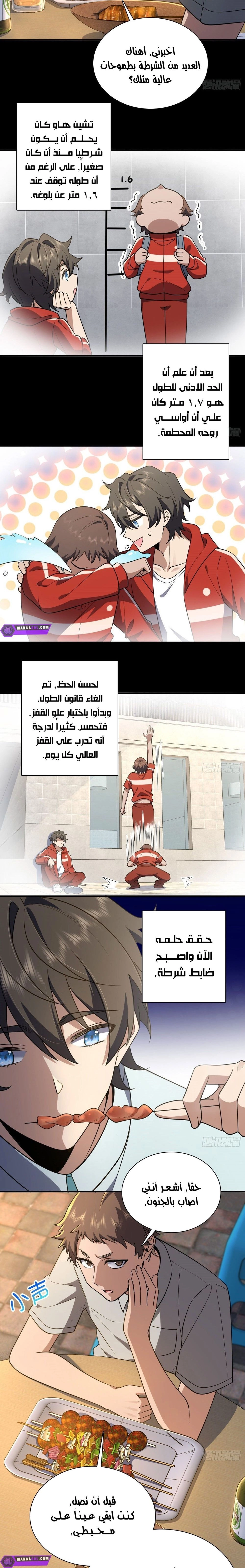 Chapter Image 6
