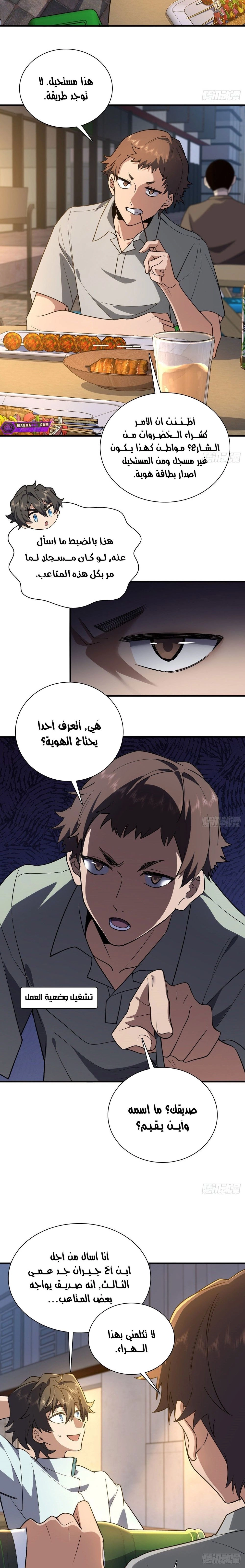 Chapter Image 8