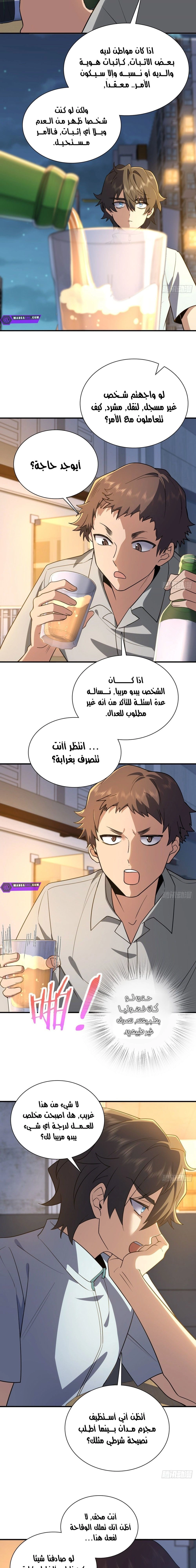 Chapter Image 9