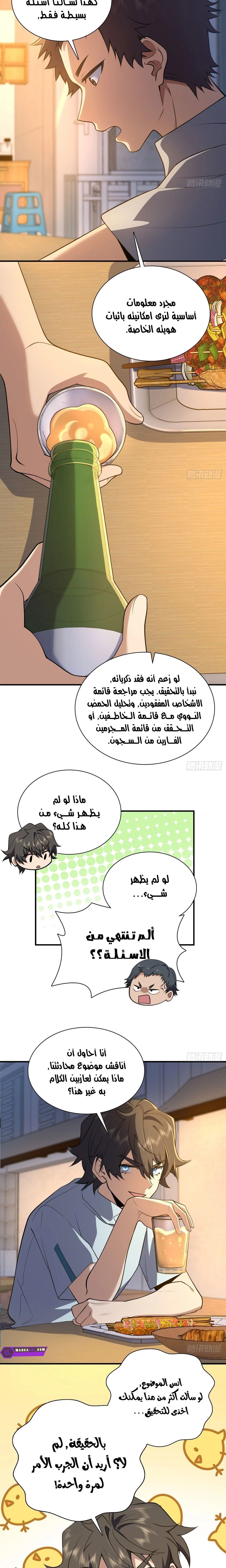 Chapter Image 10