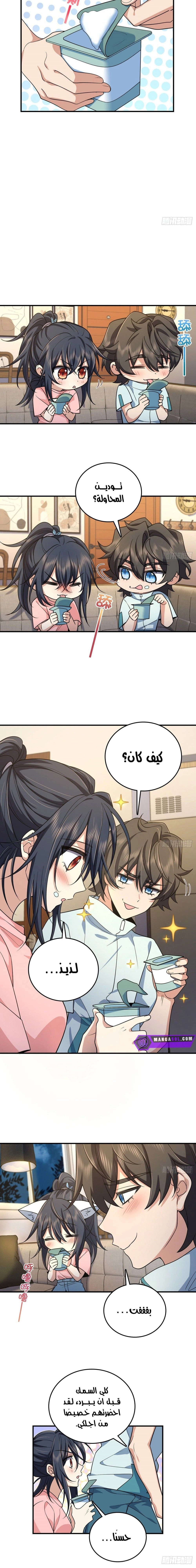 Chapter Image 8