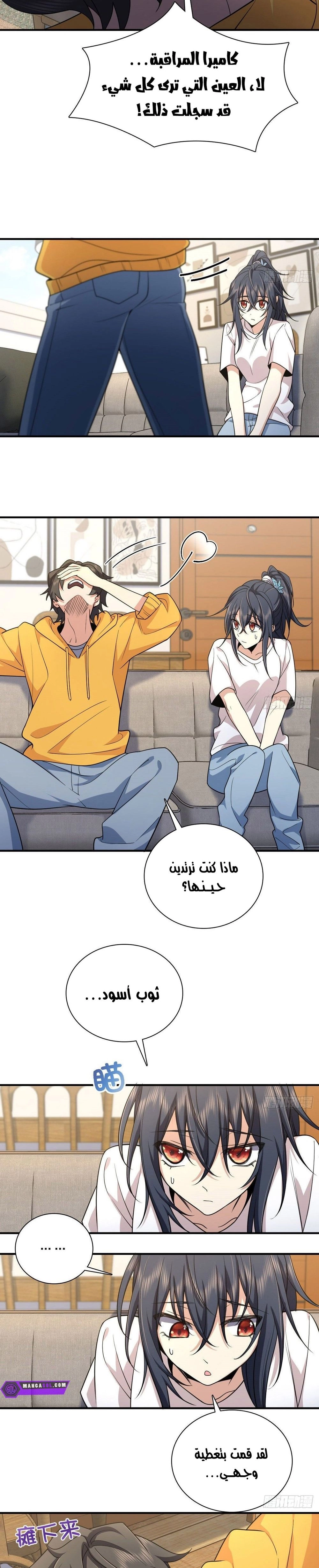 Chapter Image 6