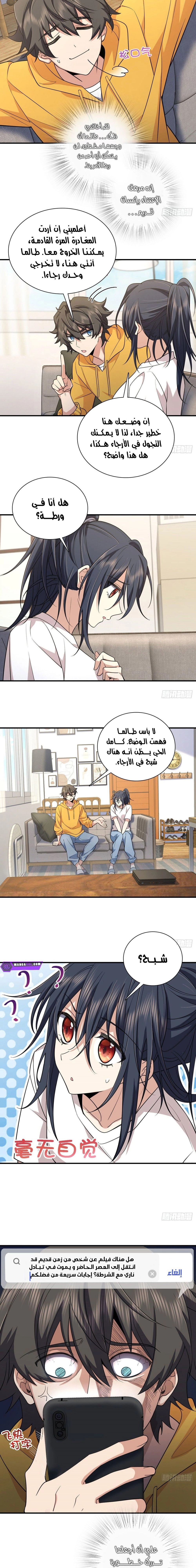 Chapter Image 7