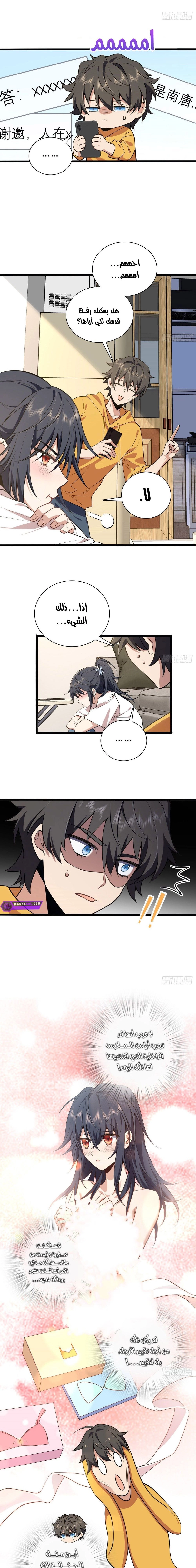 Chapter Image 2